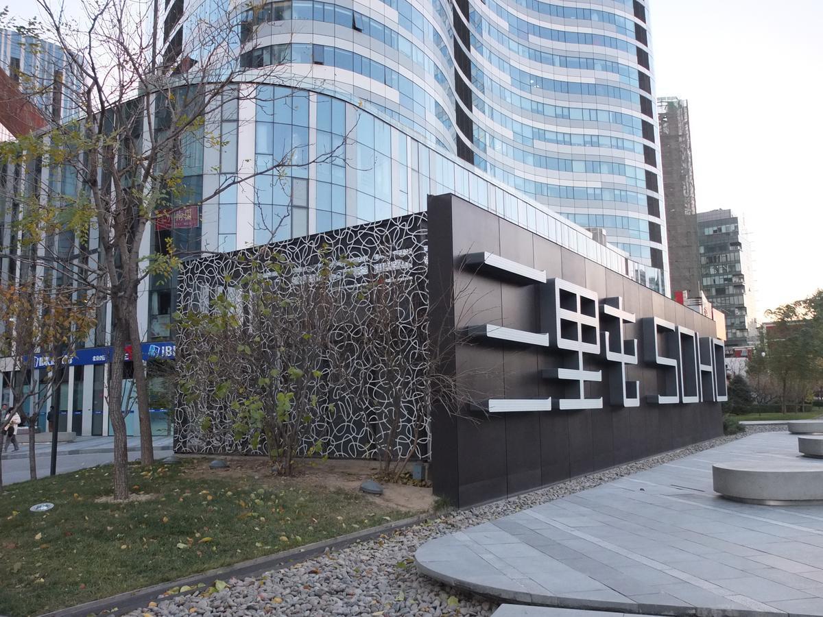 Sanlitun Mark Jacobs Boutique Hotel بكين المظهر الخارجي الصورة